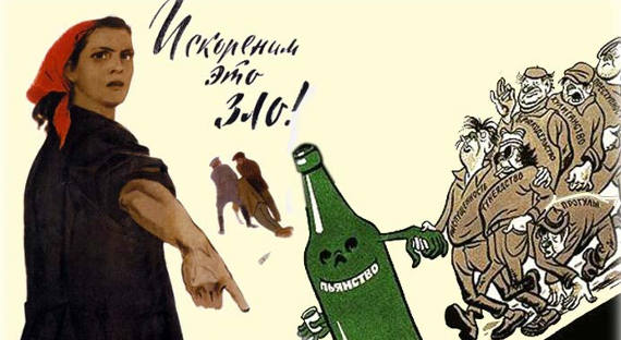 Минздрав: в России пьют на 40% меньше, чем в 2006 году
