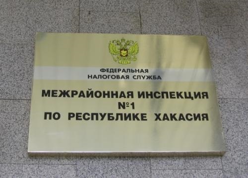 Глава Хакасии поздравил налоговиков республики с праздником
