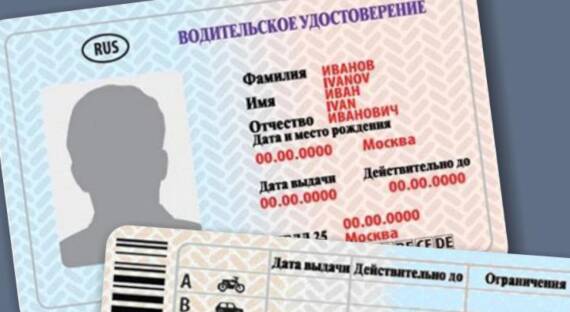 В России могут увеличить срок действия водительских прав