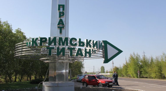 «Крымский титан» вновь запущен