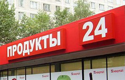 Круглосуточные магазины останутся в жилых домах - Минстрой РФ