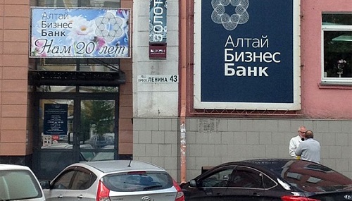 ЦБ России отозвал лицензию у барнаульского «Алтайбизнес-банка»