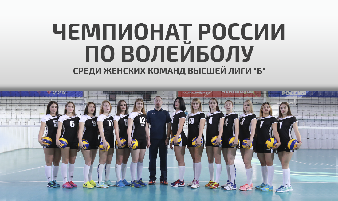 Хакасия проведет чемпионат России по волейболу