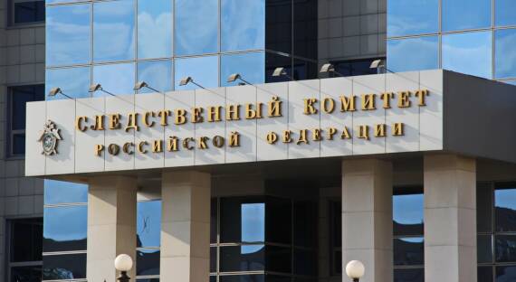 Следком вернул в 2023 году более 95,7 миллиарда рублей