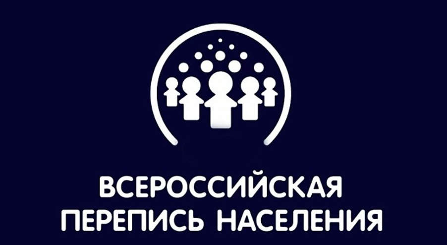 Всероссийская перепись населения пройдет в октябре