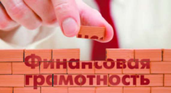 Жителям хакасских моногородов повысят финансовую грамотность