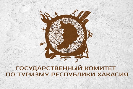 Госкомтуризма Хакасии принимает от НКО заявки на гранты