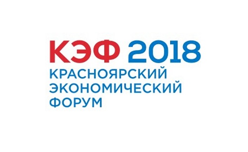 Хакасия, готовься: появилась программа Красноярского экономического форума