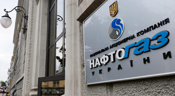 «Нафтогаз»: В Нидерландах арестованы активы «Газпрома»