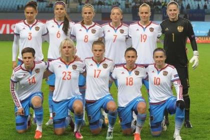 Женская сборная России по футболу вышла на чемпионат Европы-2017