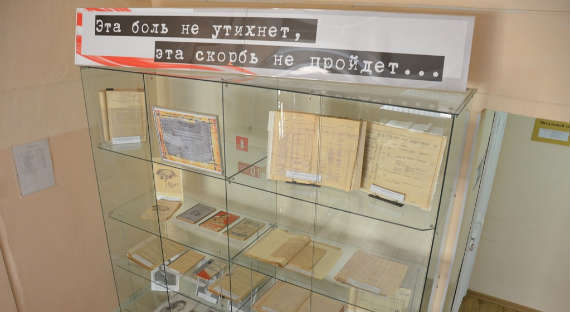 В Национальном архиве Хакасии открывается скорбная выставка