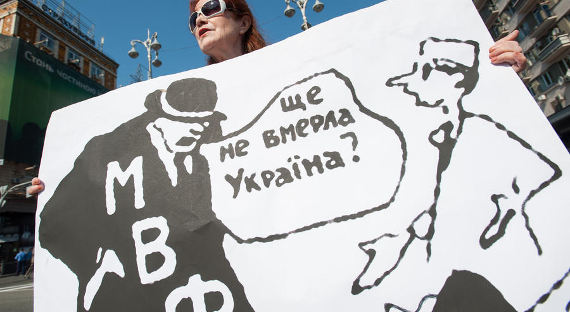 МВФ пока не рассматривает выделение Киеву очередного транша
