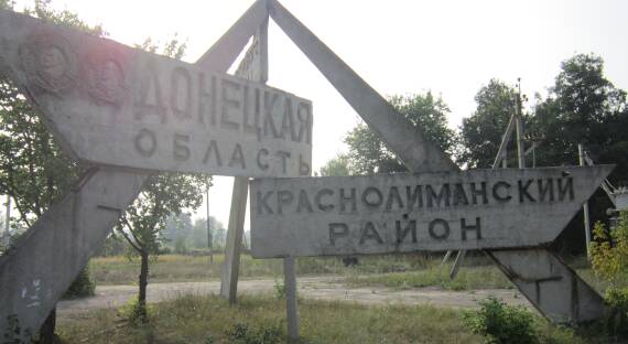 ВС РФ освободили село Сергеевка на Краснолиманском направлении