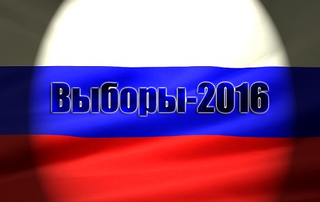 Выборы в Госдуму-2016: Кремль предупреждает, что в парламент не должны попасть экстремисты