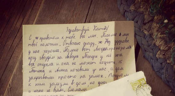 «Почта России» обещает выяснить, почему письмо жительнице Томска шло 40 лет