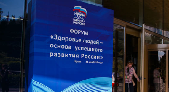 Единороссы из Хакасии прокомментировали итоги партийного форума