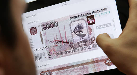 Новые российские банкноты украсят Владивосток и Севастополь