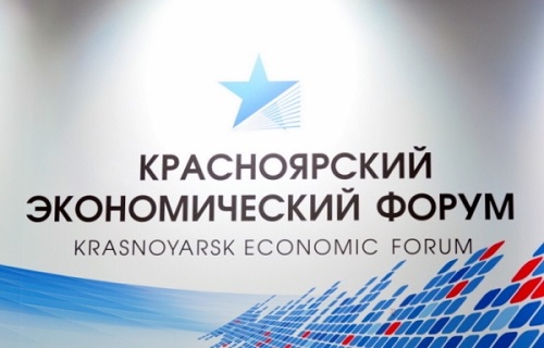 Что Хакасия может получить от Красноярского экономического форума?