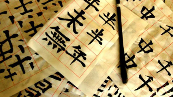 В России будет выпущен единый учебник китайского языка