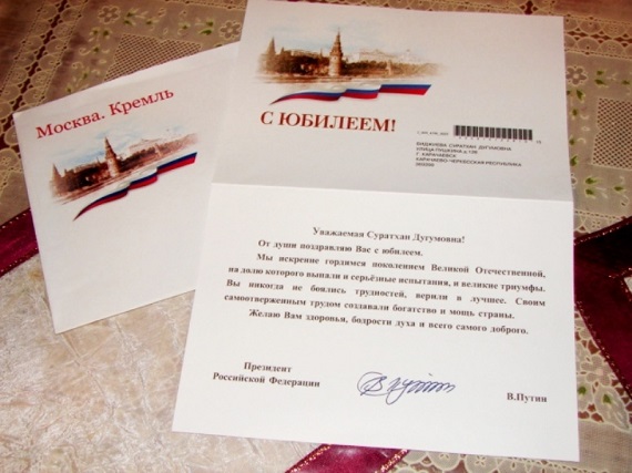 Владимир Путин поздравит 40 долгожителей из Хакасии