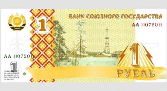 Лукашенко допустил создание единой валюты Союзного государства