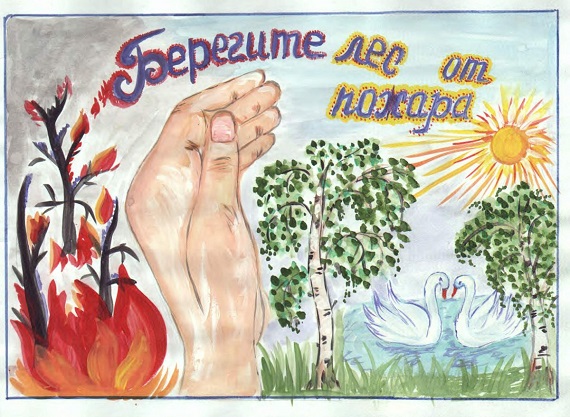 В Хакасии стартовал конкурс «Все на борьбу с пожарами»