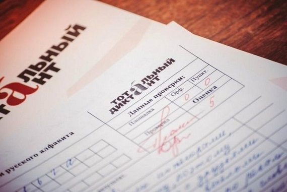 «Тотальный диктант» проверит жителей Хакасии на грамотность