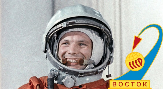 Сегодня исполняется 55 лет первому полету человека в космос