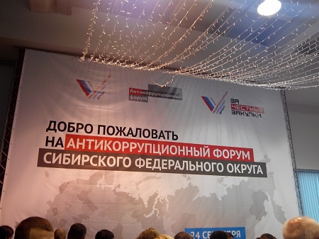 Антикоррупционный форум ОНФ в Красноярске: «Охотой нам не прожить»?