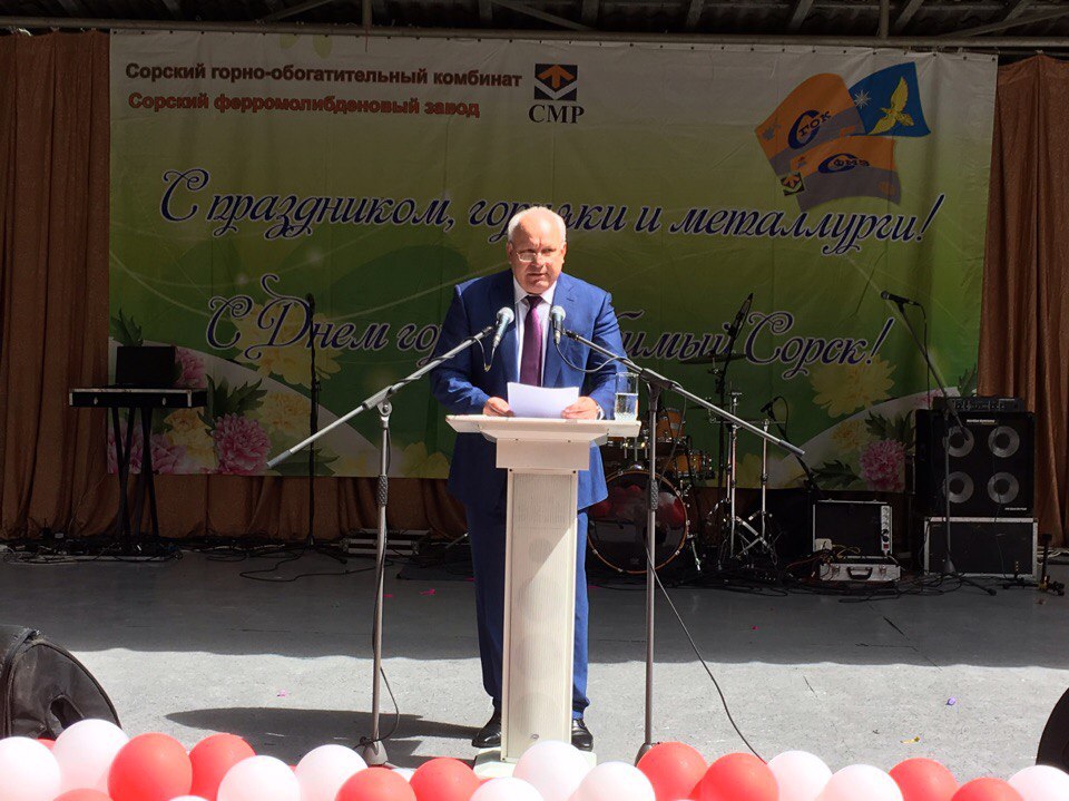 Металлургов Сорска с профессиональным праздником поздравил Глава Хакасии