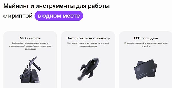 EMCD — современное решение для эффективной работы с криптой