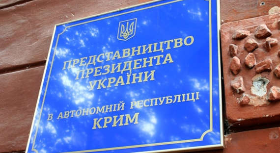 Порошенко уволил своего постпреда по Крыму