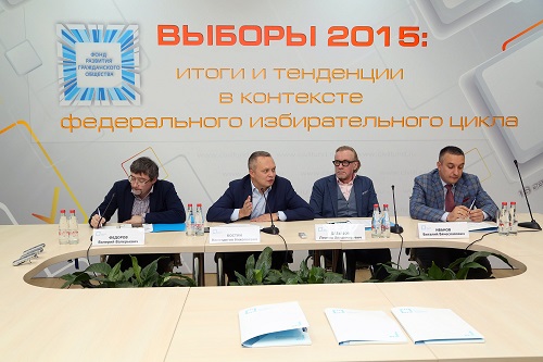 В Москве эксперты России оценили выборы-2015