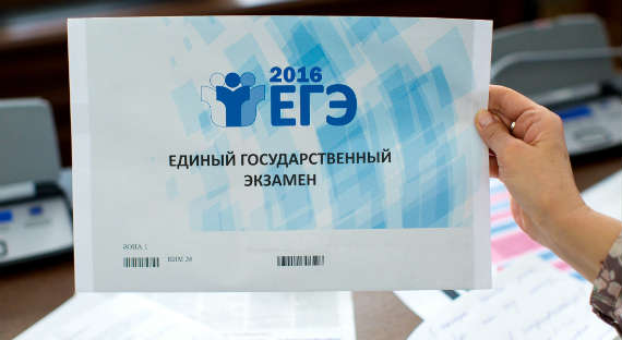 В Хакасии определили расписание дополнительного ЕГЭ-2016 в сентябре