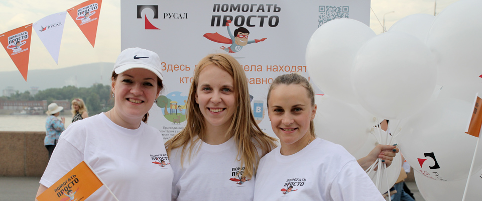 РУСАЛ направит 2,6 млн рублей для реализации волонтерских инициатив