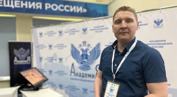Абаканский учитель информатики стал лучшим учителем России