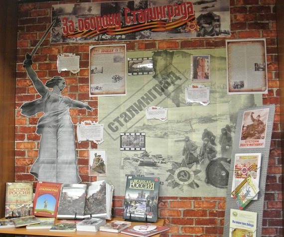 В Абакане открылась выставка книг, посвященных обороне Сталинграда