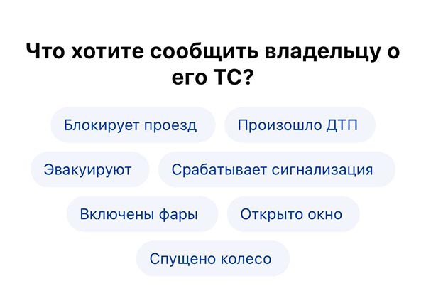 На госуслугах введена новая функция оповещения автовладельцев