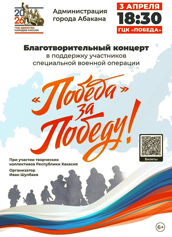 В ГЦК "Победа" сегодня состоится концерт в поддержку участников СВО