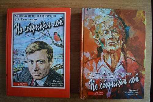Литературовед из Хакасии выпустил исследование о поэте Евгении Евтушенко
