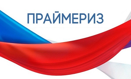 Счетные комиссии готовятся к праймериз «Единой России» в Хакасии