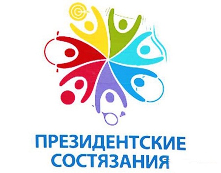 В Хакасии пройдут «Президентские состязания»