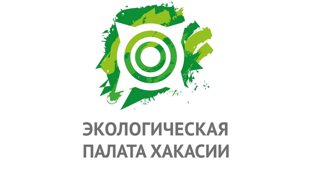 Сергей Арехов: Перед «Экологической палатой Хакасии» стоят конкретные задачи