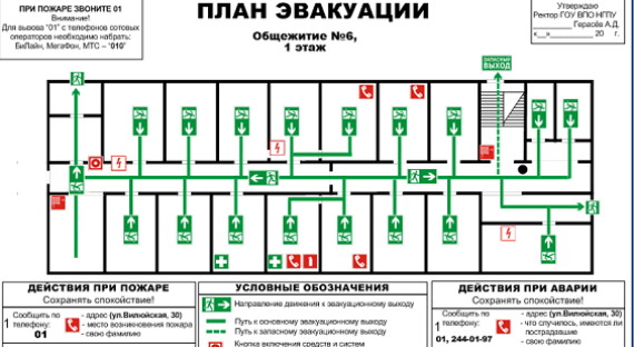 В Хакасии проверили на пожарную безопасность десятки министерских зданий
