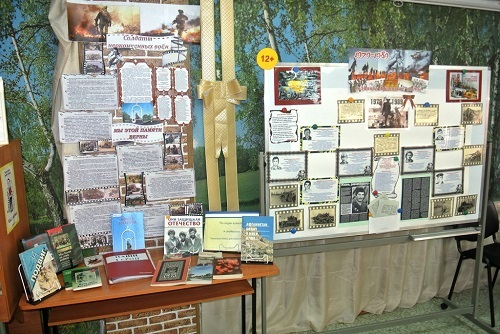В Хакасской детской библиотеке открылась выставка об Афганской войне