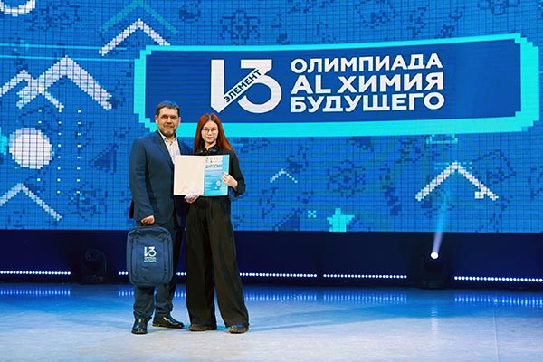 РУСАЛ запускает 15-й сезон Олимпиады «13 элемент. Alхимия будущего»