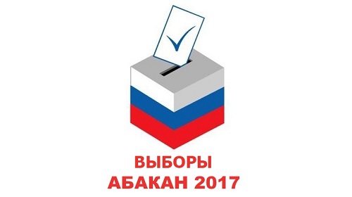 В Абакане на выборах в Горсовет победил представитель “Единой России”