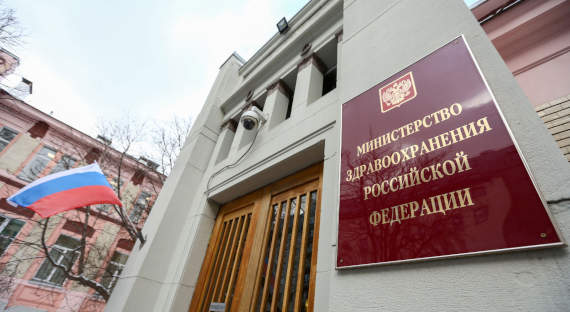 СМИ: Минздрав собирает данные по лекарствам, не производящимся в России