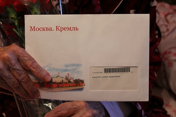Президент России поздравит юбиляров Хакасии