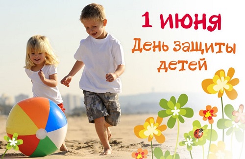 Столица Хакасии готова к Дню защиты детей (программа праздника)
